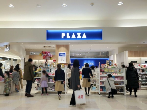 婦中町 フューチャーシティーファボーレ 内にあるコスメ 雑貨店 Plaza 富山ファボーレ店 プラザ が閉店するらしい 富山デイズ 富山県 富山市の地域情報サイト