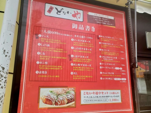 富山初出店 桜木町に たこ焼 元祖どないや 富山桜木町店 なるたこ焼き店がオープンしてる 元 ダンディライオン桜木町店 だったところ 富山デイズ 富山県富山市の地域情報サイト