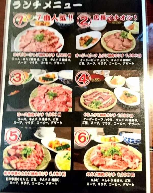 下堀にオープンした和牛専門店 やきにく家 焼肉や 下堀店 で 和牛中落ちカルビ焼肉ランチ 食べてみた 富山デイズ 富山県富山市の地域情報サイト