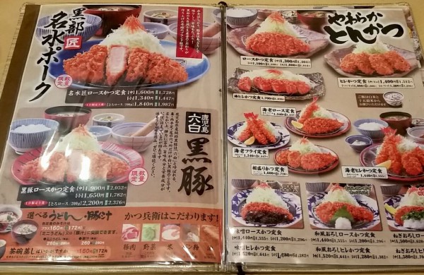 二口町にあるとんかつ店 かつ兵衛 富山空港通り店 で 海老 ヒレランチ 食べてみた 富山デイズ 富山県富山市の地域情報サイト