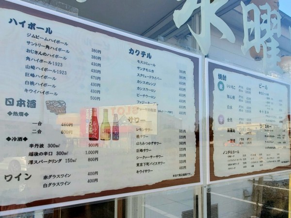 長江本町に 朝から居酒屋 千路 なる朝から営業してる居酒屋がオープンしてる 元 百福 富山長江店 があったところ 富山デイズ 富山県富山市の地域情報サイト