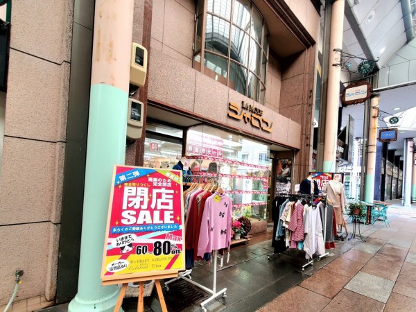 富山 中央 通り 服 屋 コレクション