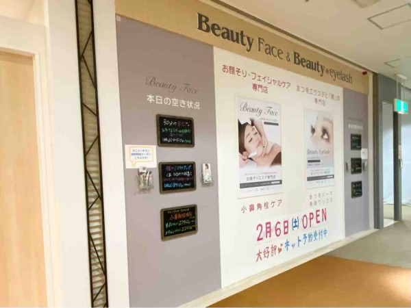 太白区長町 ザ モール仙台長町 にお顔そり専門店 ビューティーフェイス とまつ毛エクステ カール専門店 ビューティーアイラッシュ がオープンしてる 仙台プレス 宮城県仙台市の地域情報サイト
