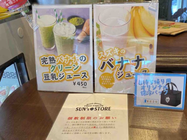 青葉区中央にオープンした Fruit Parlor Sun S Store ケルツ仙台駅前店 フルーツパーラー サンズストア で いちご 蔵王クリームチーズ入り生クリーム 4種ミックス 食べてみた 仙台プレス 宮城県仙台市の地域情報サイト