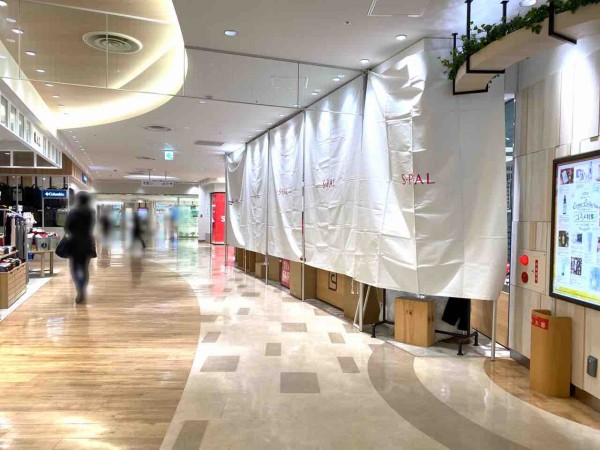 青葉区中央 エスパル仙台東館 にあったトラベル用品専門店 Travel Shop Miresto エスパル仙台店 トラベルショップ ミレスト が閉店してる 仙台プレス 宮城県仙台市の地域情報サイト