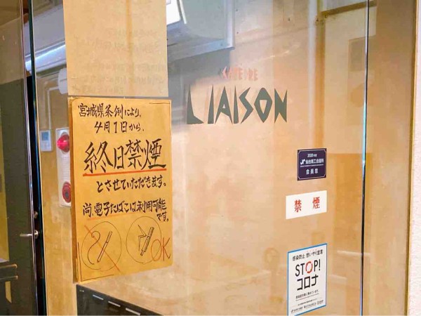 青葉区一番町にある喫茶店 Cafe De Liaison カフェ ド リエゾン で オムライス 食べてみた 仙台プレス 宮城県仙台 市の地域情報サイト