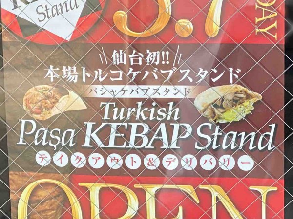 仙台初 青葉区国分町に ケバブ のテイクアウト デリバリー専門店 Pasa Kebap Stand パシャケバブスタンド がオープンするらしい 仙台プレス 宮城県仙台市の地域情報サイト