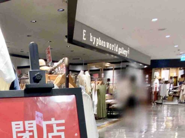 青葉区中央 エスパル本館 3階にある E Hyphen World Gallery エスパル仙台店 イーハイフン ワールド ギャラリー が閉店するらしい 仙台プレス 宮城県仙台市の地域情報サイト