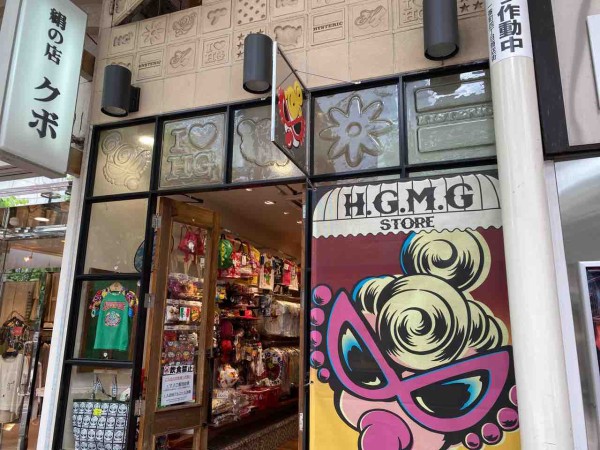 青葉区一番町にある子ども衣料品店 Hysteric Mini 仙台店 ヒステリックミニ が閉店するらしい 仙台プレス 宮城県仙台市の地域情報サイト