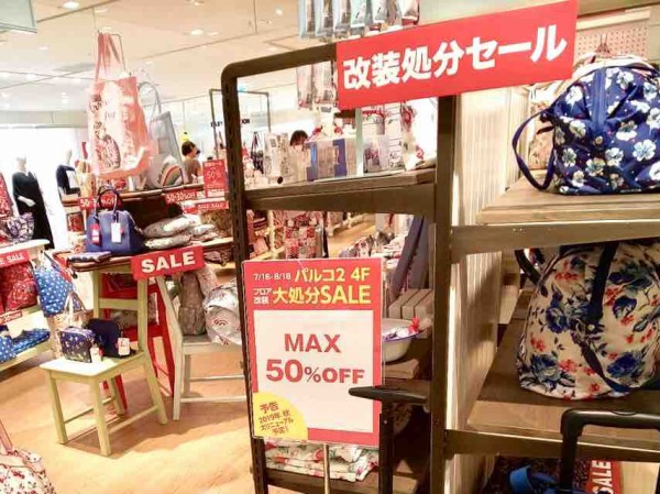 青葉区中央 仙台parco 2 4階が秋にリニューアルオープンするらしい 絶賛 改装処分セール中 7月16日 8月18日 仙台プレス 宮城県仙台市の地域情報サイト