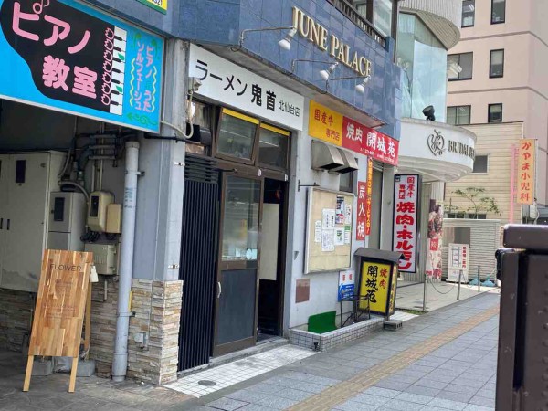 人気ラーメン店の2号店 青葉区昭和町に ラーメン鬼首 北仙台店 おにこうべ がオープンするらしい 元 俺の中華 たなか家 仙台昭和町店 だったところ 仙台プレス 宮城県仙台市の地域情報サイト