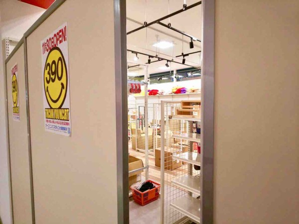 太白区長町 ザ モール仙台長町店 に390円均一ショップ Thank You Mart ザ モール仙台長町店 サンキューマート がオープンするらしい 仙台プレス 宮城県仙台市の地域情報サイト