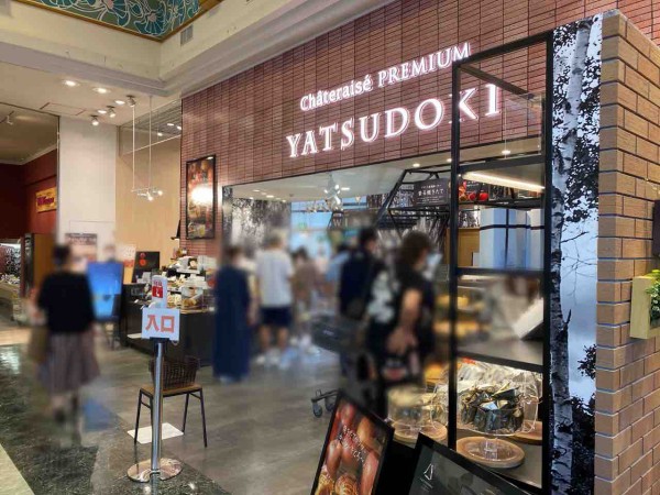 東北初出店 泉区桂 グリーンマート桂店 内に Yatsudoki グリーンマート桂 ヤツドキ なる シャトレーゼ の都心型新ブランド店がオープンしてる 仙台プレス 宮城県仙台市の地域情報サイト