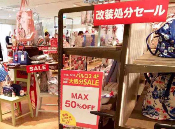 青葉区中央 仙台parco 2 4階が秋にリニューアルオープンするらしい 絶賛 改装処分セール中 7月16日 8月18日 仙台プレス 宮城県 仙台市の地域情報サイト 青葉区中央 仙台parco 2 4階が秋にリニューアルオープンするらしい 絶賛 改装処分セール中 7月16日 8月18日 仙台プレス 宮城県 仙台市の地域情報サイト