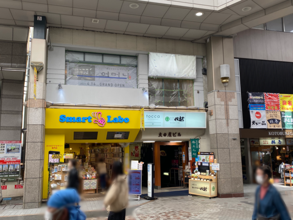 青葉区中央に 韓国料理 어머니 クリスロード店 オモニ なる韓国料理店がオープンするらしい 元 カプリチョーザ 仙台中央通り店 だったところ 仙台プレス 宮城県仙台市の地域情報サイト