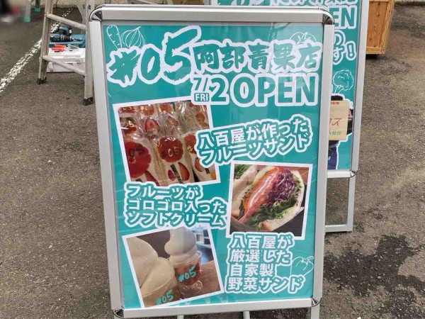 初の実店舗オープン フルーツサンドの販売も 青葉区木町通に 05 阿部青果店 なる青果店がオープンするらしい 仙台プレス 宮城県仙台 市の地域情報サイト