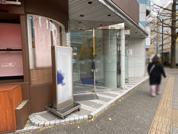 青葉区中央に Blue ブルー なる美容室がオープンしてる 仙台プレス 宮城県仙台市の地域情報サイト