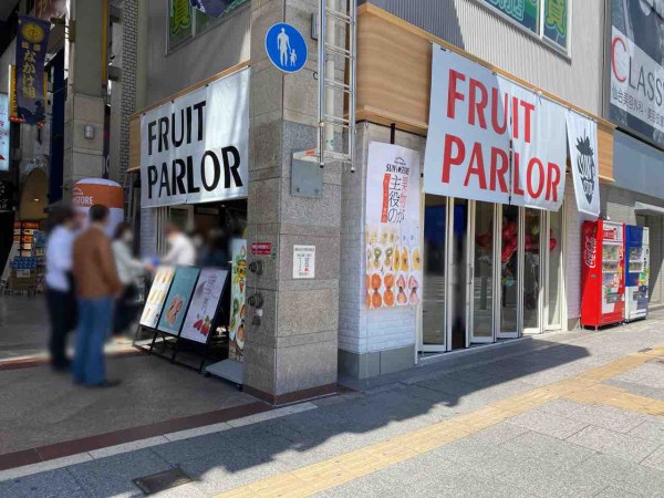 青葉区中央にオープンした Fruit Parlor Sun S Store ケルツ仙台駅前店 フルーツパーラー サンズストア で いちご 蔵王クリームチーズ入り生クリーム 4種ミックス 食べてみた 仙台プレス 宮城県仙台市の地域情報サイト