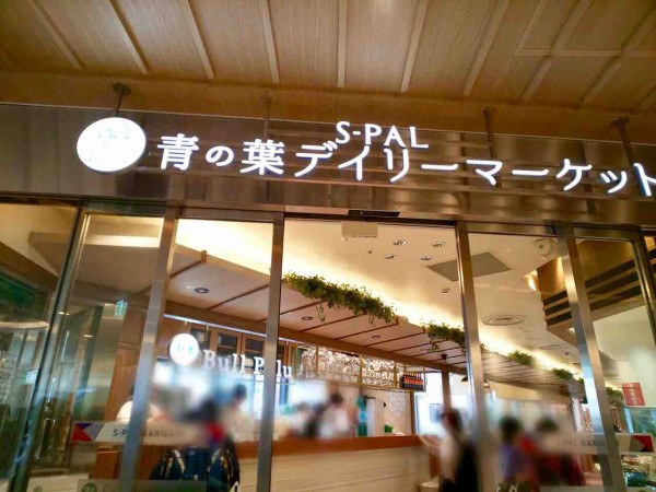エスパル東館にタピオカドリンク店 ブルプル トラ模様が人気 待ち行列も 仙台経済新聞