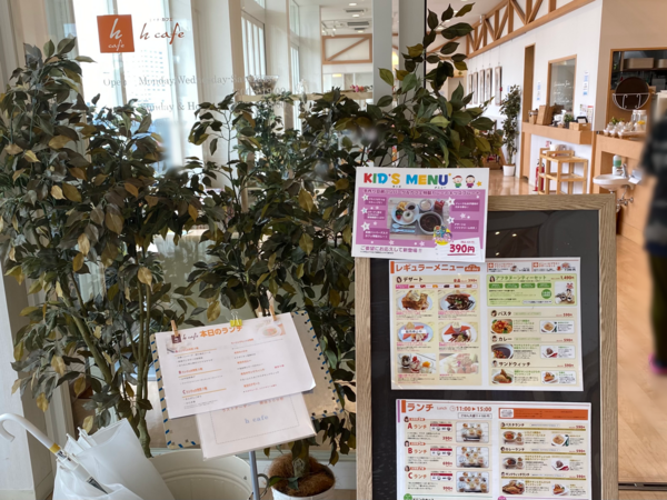 青葉区栗生にある H Cafe 愛子店 エイチ カフェ で Cランチ 食べてみた 仙台プレス 宮城県仙台市の地域情報サイト