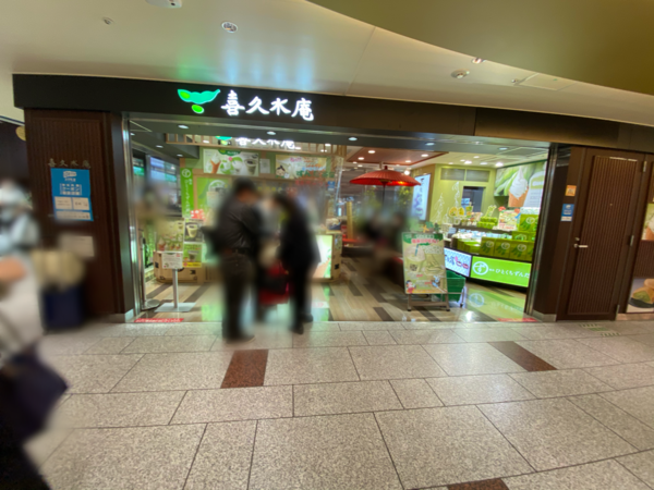 青葉区中央 仙台駅構内 にある 喜久水庵 ずんだ茶屋 が増床オープンしてる 元 玉澤総本店 ずんだの小径店 こみちてん だったところ 仙台プレス 宮城県仙台市の地域情報サイト