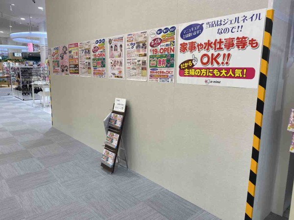 東北エリア2店舗目 若林区卸町 イオンスタイル仙台卸町 2階に エーナイン 卸町店 A Nine なるネイルサロンがオープンするらしい 仙台プレス 宮城県仙台市の地域情報サイト