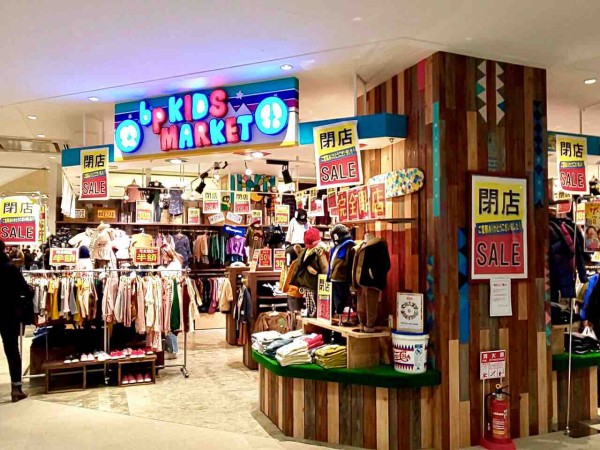 太白区 ザ モール仙台長町 本館3階にある子ども服専門店 Bp Kidsmarket が閉店するらしい 仙台プレス 宮城県仙台 市の地域情報サイト
