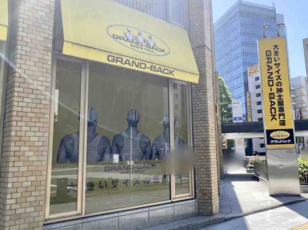 青葉区本町にある大きいサイズのメンズ服専門店 Grand Back 仙台広瀬通店 グランバック が閉店してる 仙台プレス 宮城県仙台 市の地域情報サイト