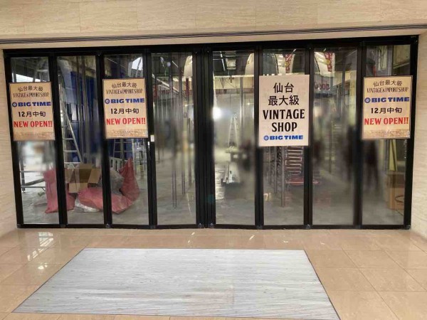 仙台最大級 青葉区中央 クリスロード商店街 内に Big Time なるヴィンテージショップがオープンするらしい 元 Liza 仙台店 だったところ 仙台プレス 宮城県仙台市の地域情報サイト