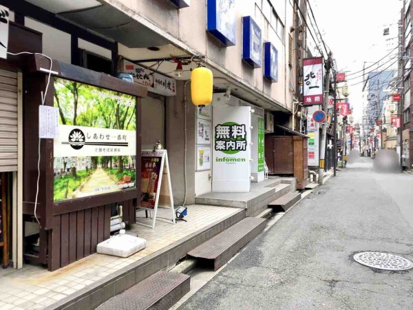 青葉区一番町にある そば居酒屋 しあわせ一番町 が閉店するらしい 仙台プレス 宮城県仙台市の地域情報サイト