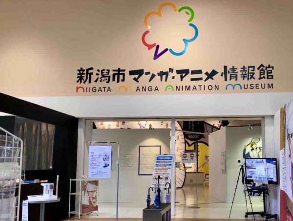 心を燃やせ 抽選申込開始 新潟でも鬼滅旋風吹き荒れる マンガ アニメ情報館 で 鬼滅の刃 全集中展 開催決定 2月27日 3月17日 にいがた通信 新潟県新潟市の地域情報サイト 心を燃やせ 抽選申込開始 新潟でも鬼滅旋風吹き荒れる マンガ アニメ情報館 で 鬼滅の刃 全集中展 開催決定 2月27日 3月17日 にいがた通信 新潟県新潟市の地域情報サイト