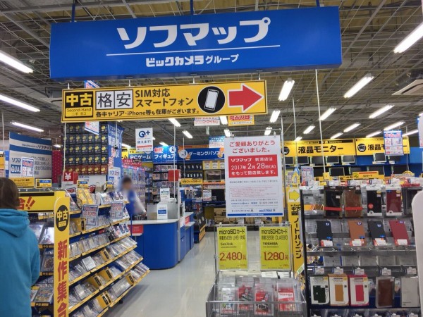 新潟駅構内 ビックカメラ 内にある ソフマップ新潟店 が閉店するらしい にいがた通信 新潟県新潟市の地域情報サイト