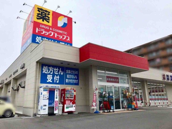 西区青山にあるドラッグストア ドラッグトップス 青山店 が閉店するらしい にいがた通信 新潟県新潟市の地域情報サイト