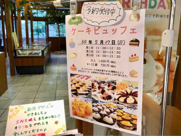 大人気の美松の ケーキビュッフェ 開催日決定 ラブラ万代 内 Mimatsu Cafe で甘 いケーキづくし にいがた通信 新潟県新潟市の地域情報サイト