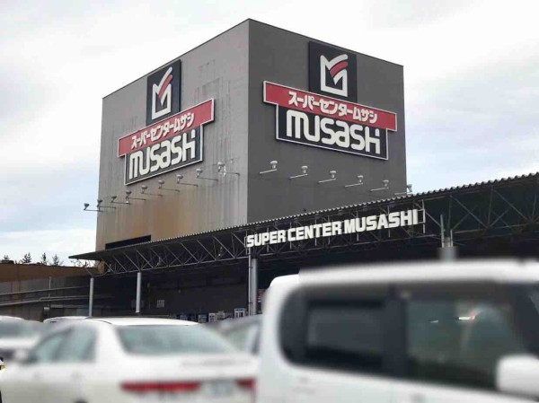 中央区姥ケ山 スーパーセンタームサシ 新潟店 内に Arvo ムサシ新潟店 アルボ なるアイラッシュサロンがオープンするらしい にいがた通信 新潟県新潟市の地域情報サイト