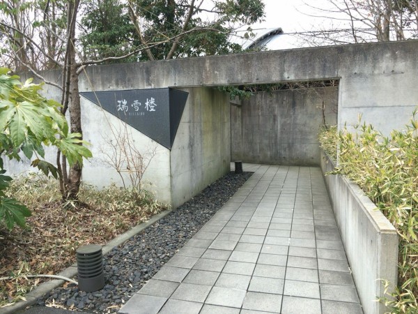 南区保坂にある 瑞雪楼 みゆきろう で 鴨せいろうどん と 肉御膳 食べてみた にいがた通信 新潟県新潟市の地域情報サイト