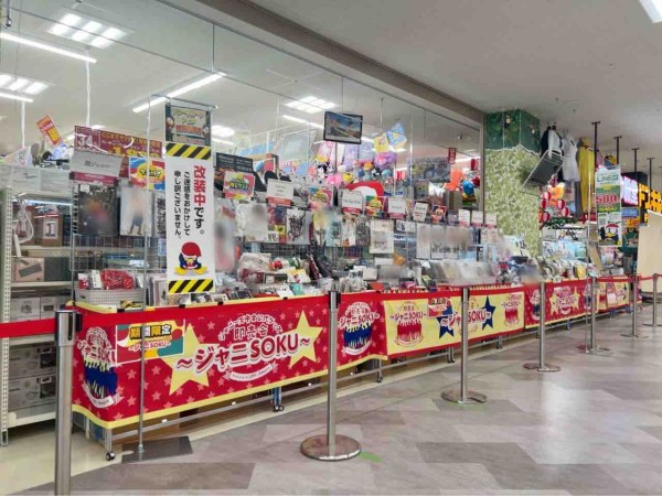 ついに明日 ドンキ オープン アピタパワー 新潟亀田店 内にオープンする ドン キホーテ にジャニーズ中古公式グッズ 即売会 ジャニsoku 期間限定オープン 8月10日 9月19日 にいがた通信 新潟県新潟市の地域情報サイト