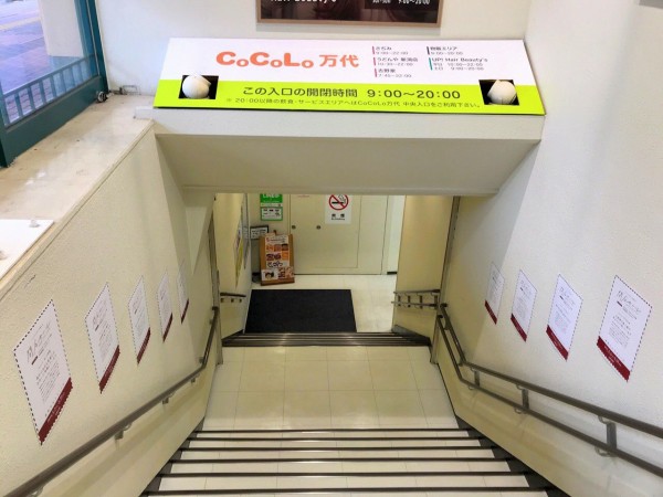 ついに 新潟駅 地下の 名店デパート が閉店 新潟駅 Cocolo新潟万代 の地下にある書店 ファッション店舗など5店舗が閉店するらしい にいがた通信 新潟県新潟市の地域情報サイト
