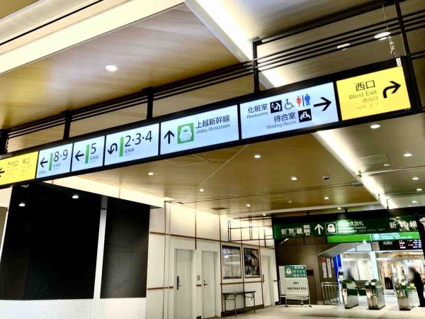 販売安心 新潟駅 万代口 構内誘導板 ？ 国鉄 日本国有鉄道 JR東日本