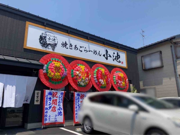 東区牡丹山にオープンした 焼きあごらーめん小池 で 焼きあご塩らーめん 背油醤油らーめん 自慢の手巻き餃子 食べてみた にいがた通信 新潟県新潟市の地域情報サイト