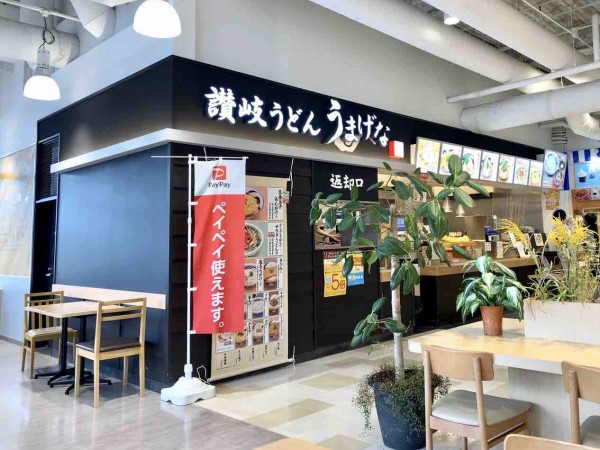 東区大形本町 イオン 新潟東店 の フードコート 内にある 讃岐うどん うまげな イオン新潟東店 が閉店するらしい にいがた通信 新潟県新潟市の地域情報サイト