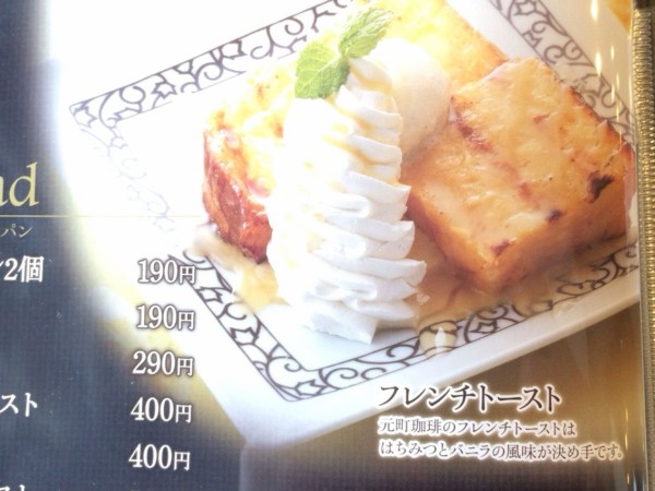 東区中島にオープンした 元町珈琲 東新潟の離れ でモーニング食べてきた にいがた通信 新潟県新潟市の地域情報サイト