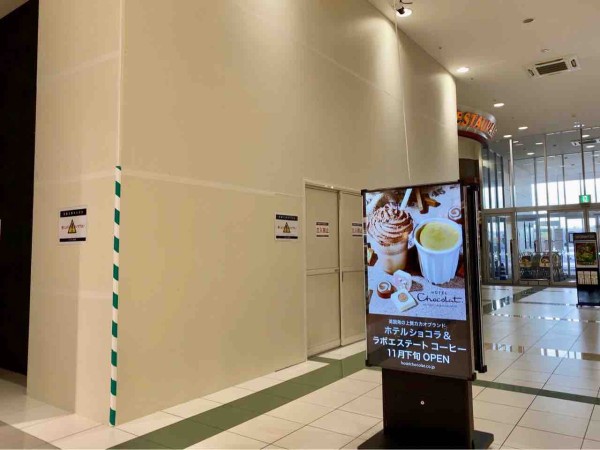 いよいよ明日オープン 新潟初出店 イオンモール新潟南 亀田イオン に ホテルショコラ ラボエステートコーヒー Hotel Chocolat Rabot Estate Coffee が11月日オープン にいがた通信 新潟県新潟市の地域情報サイト