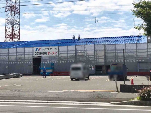 東区中木戸に新車 中古車販売店 Nextage ネクステージ がオープンするらしい 元 ニラク中木戸店 だったところ にいがた通信 新潟県新潟市の地域情報サイト 東区中木戸に新車 中古車販売店 Nextage ネクステージ がオープンするらしい 元 ニラク中木戸店 だったところ にいがた通信 新潟県新潟市の地域情報サイト