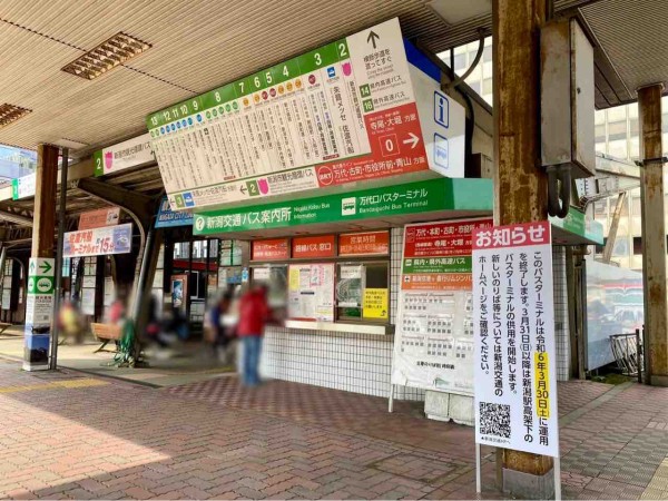 新潟 駅 バス 案内 所