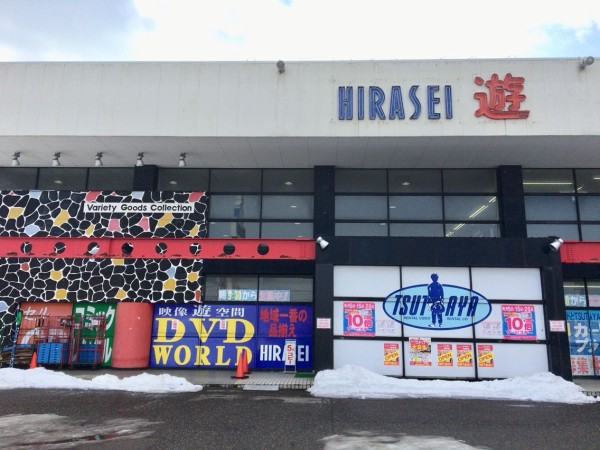 江南区西町 旧亀田 にある Tsutaya亀田店 つたや が閉店するらしい Tsutaya横越店 へ統合 にいがた通信 新潟県新潟市の地域情報サイト