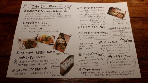 随時更新 中央区編 お店の美味しいを自宅で 新潟市内で お持ち帰り テイクアウト できるお店まとめ にいがた通信 新潟県新潟市の地域情報サイト