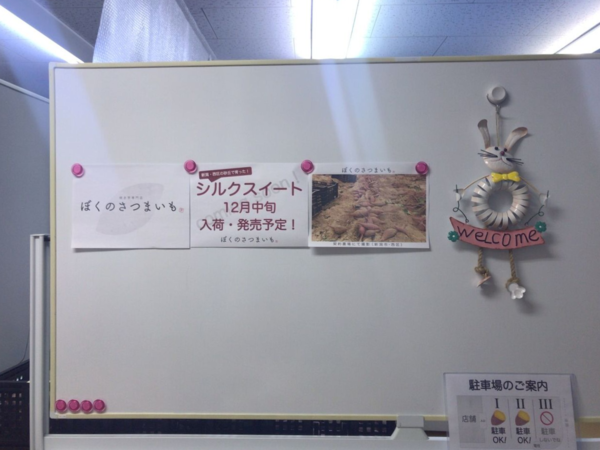 西区坂井東にオープンした焼き芋専門店 ぼくのさつまいも で 紅はるか石焼き芋 買って食べてみた にいがた通信 新潟県新潟市の地域情報サイト