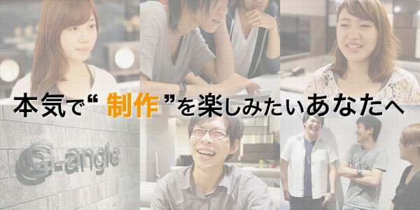 ガタリク 求人 本気で制作を楽しみたい人募集 ジーアングル にいがた通信 新潟県新潟市の地域情報サイト