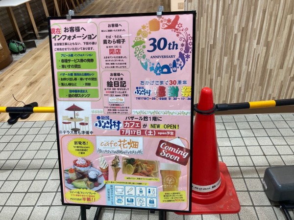 西区山田 新潟ふるさと村 に Cafe花畑 なるカフェがオープンするらしい 元 絵日記 だったところ にいがた通信 新潟県新潟 市の地域情報サイト